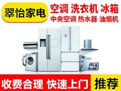 广州翠怡电器维修