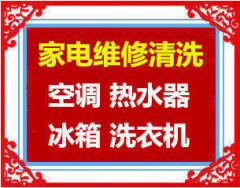 广州市花都区新华平实家电维修店