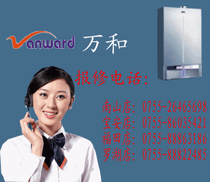上门维修热水器电话_上门维修热水器电话_热水器上门维修电话